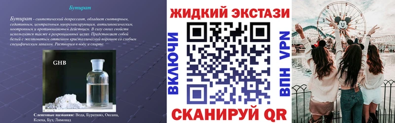 Бутират бутандиол  Купить закладки  Заволжье 