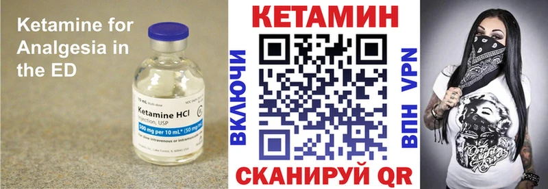 Купить закладки  Заволжье  Кетамин VHQ 