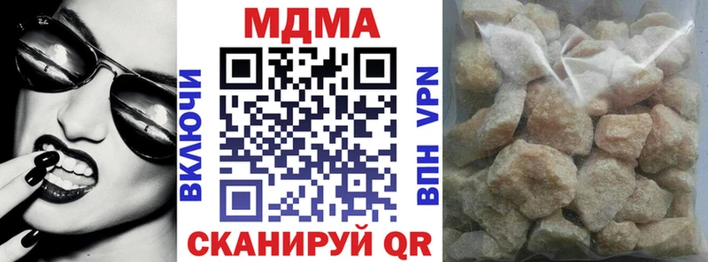 МДМА Molly Купить закладки Заволжье