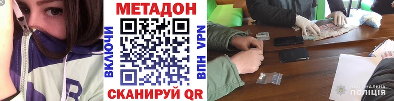 Купить закладки  Заволжье  Метадон белоснежный 
